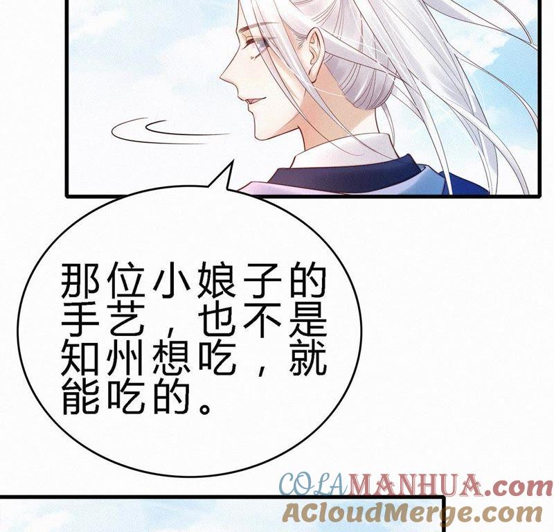 第68话卖盒饭-捡来个黑化大佬-绘火漫画（第23张）