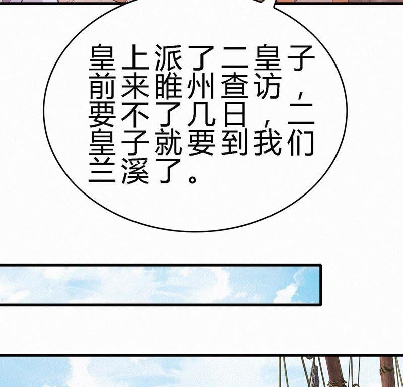 第68话卖盒饭-捡来个黑化大佬-绘火漫画（第8张）