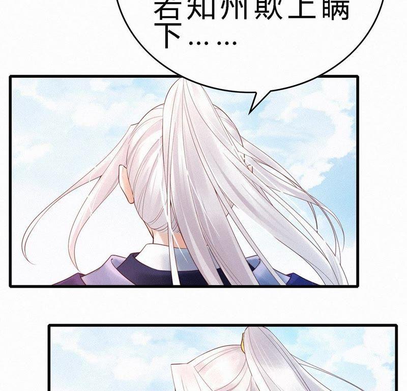 第68话卖盒饭-捡来个黑化大佬-绘火漫画（第22张）