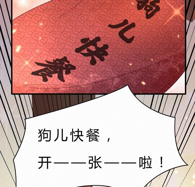 第68话卖盒饭-捡来个黑化大佬-绘火漫画（第28张）