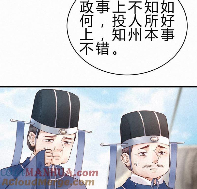 第68话卖盒饭-捡来个黑化大佬-绘火漫画（第19张）
