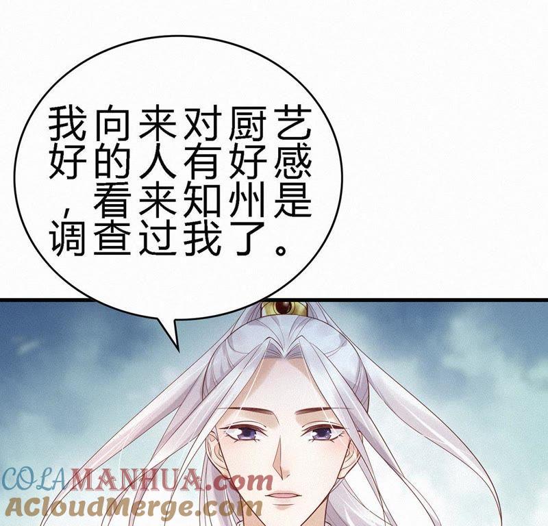 第68话卖盒饭-捡来个黑化大佬-绘火漫画（第17张）