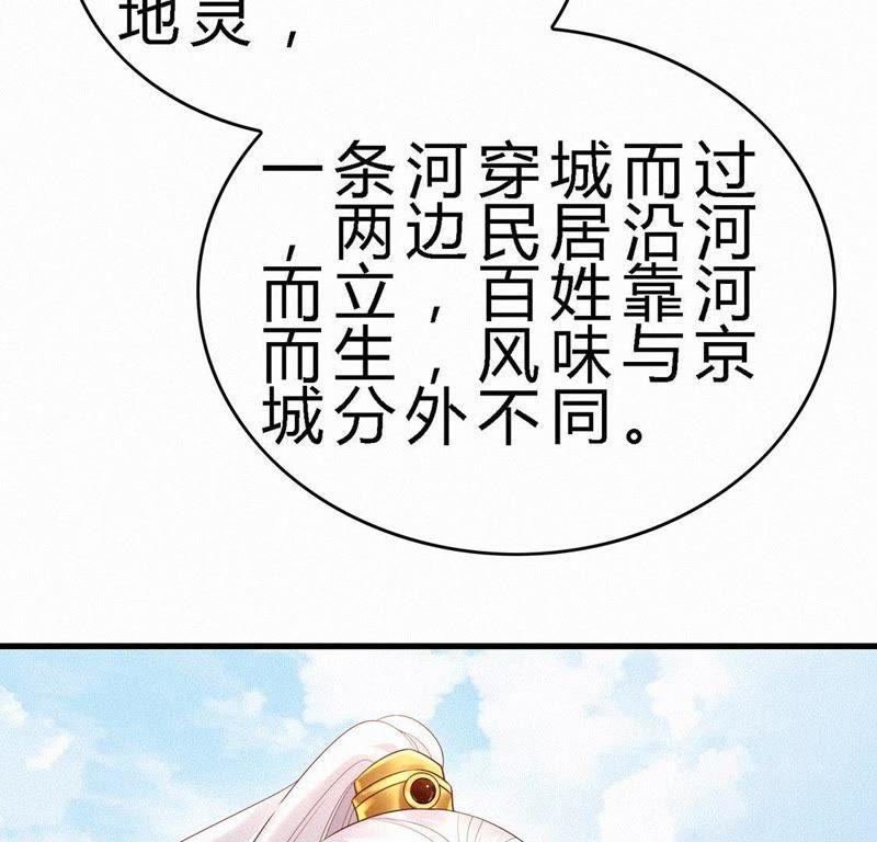 第68话卖盒饭-捡来个黑化大佬-绘火漫画（第12张）