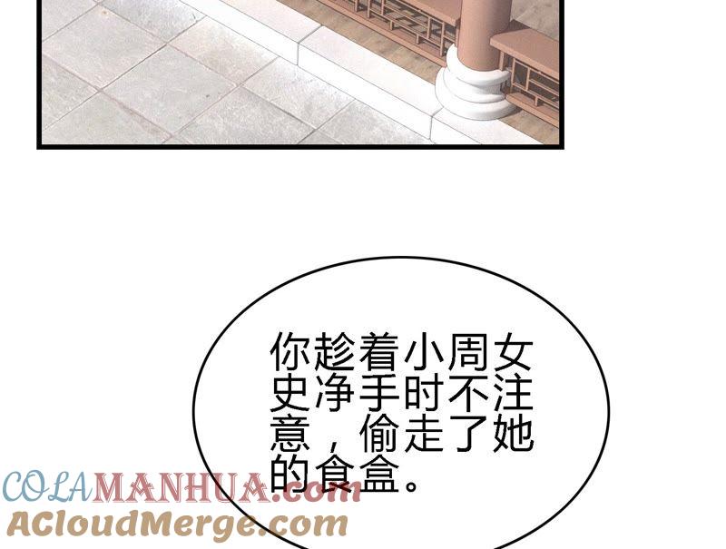 第6话系统坑我-捡来个黑化大佬-绘火漫画（第7张）
