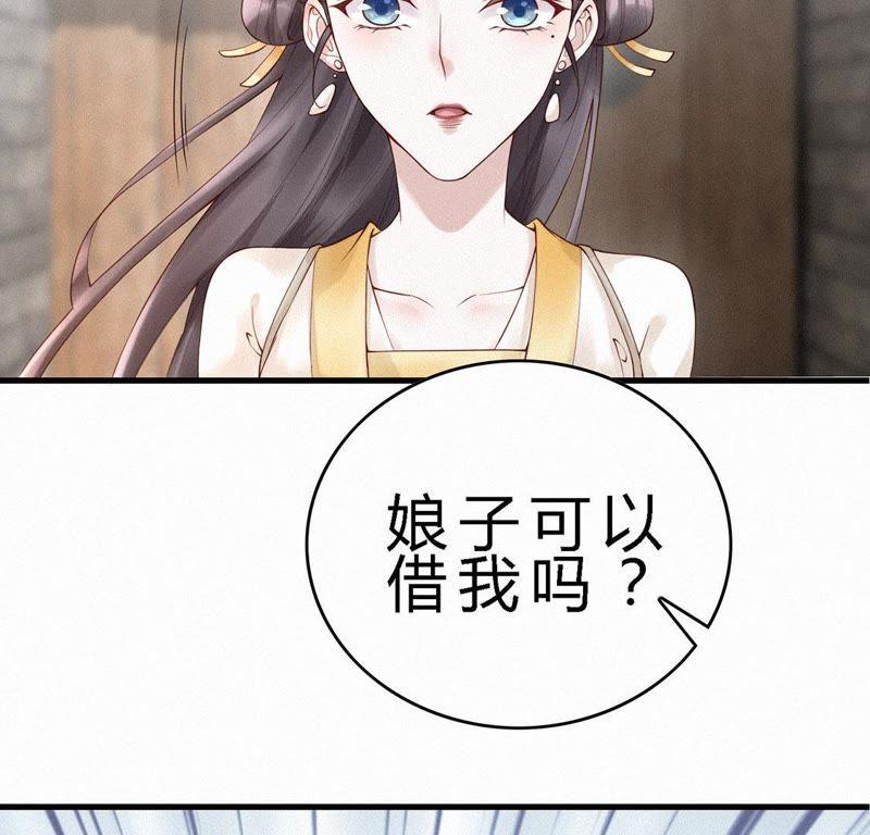 第69话夫君-捡来个黑化大佬-绘火漫画（第12张）