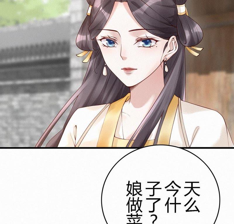 第69话夫君-捡来个黑化大佬-绘火漫画（第6张）