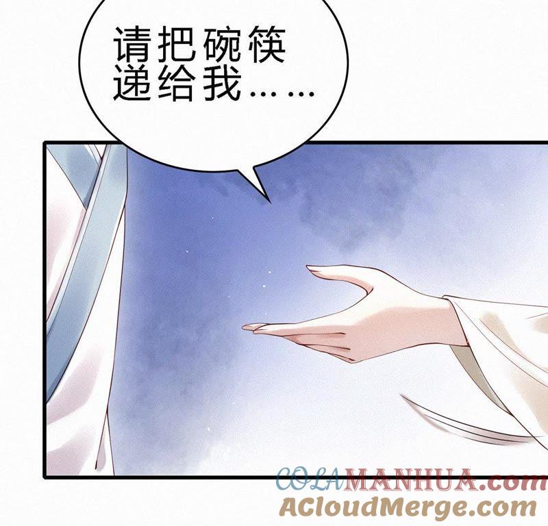 第69话夫君-捡来个黑化大佬-绘火漫画（第9张）