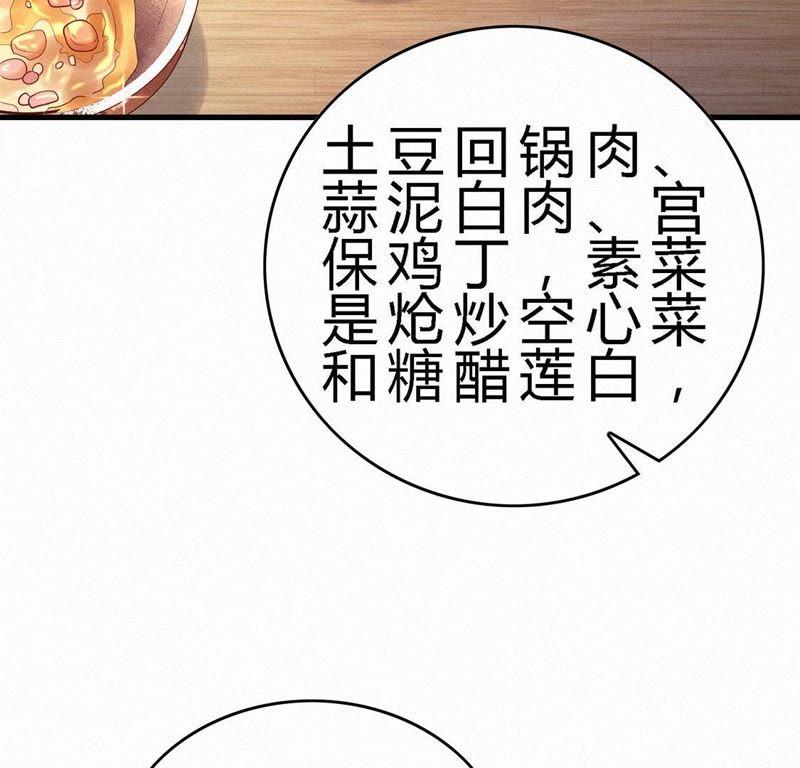 第69话夫君-捡来个黑化大佬-绘火漫画（第8张）