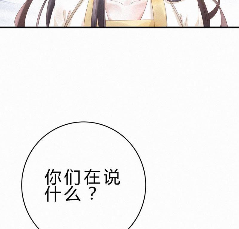 第70话娘子-捡来个黑化大佬-绘火漫画（第6张）