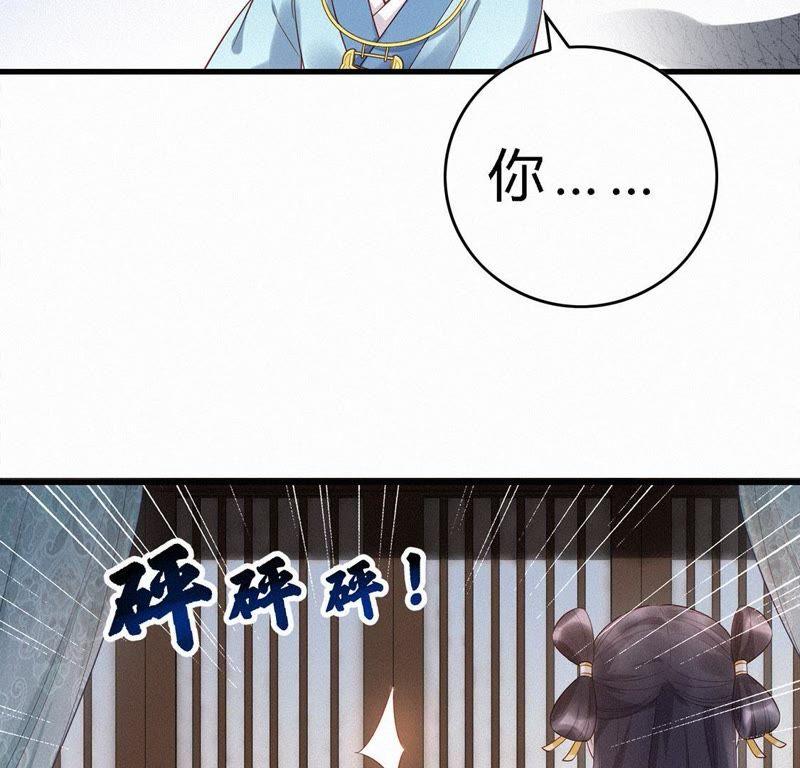第71话哄睡-捡来个黑化大佬-绘火漫画（第11张）