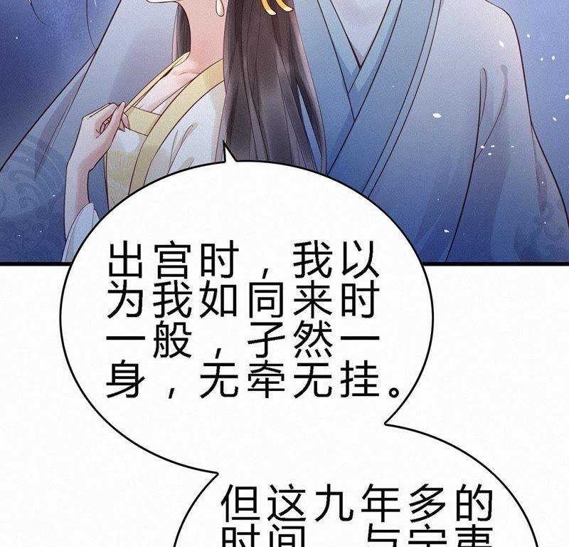 第71话哄睡-捡来个黑化大佬-绘火漫画（第9张）