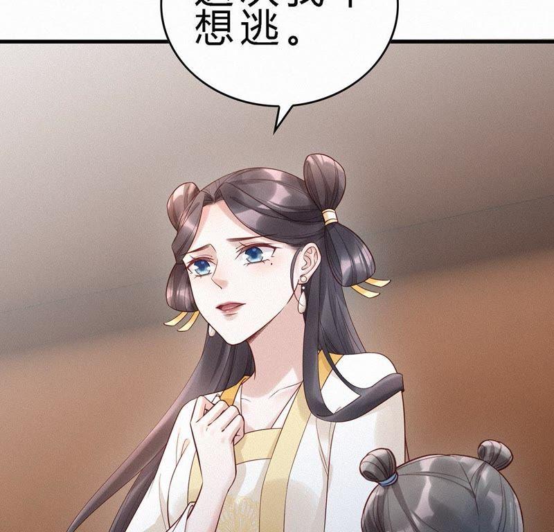 第71话哄睡-捡来个黑化大佬-绘火漫画（第5张）