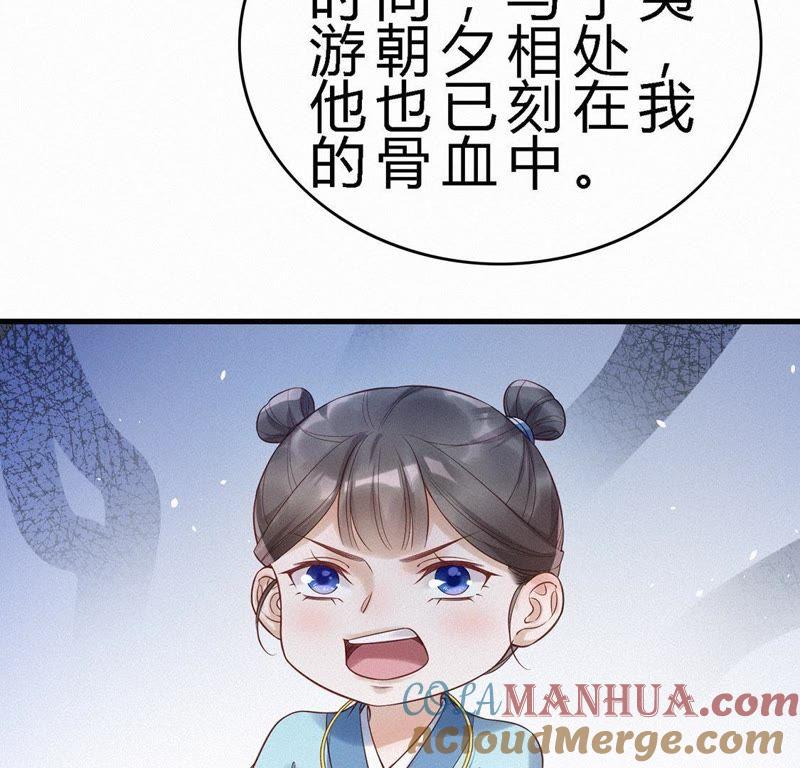 第71话哄睡-捡来个黑化大佬-绘火漫画（第10张）