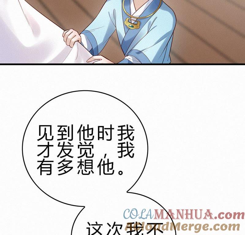 第71话哄睡-捡来个黑化大佬-绘火漫画（第4张）