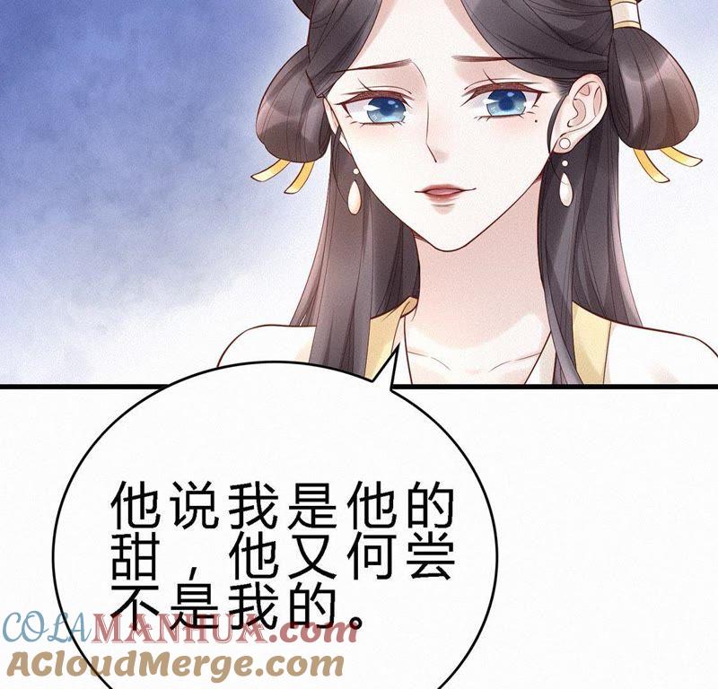 第71话哄睡-捡来个黑化大佬-绘火漫画（第7张）