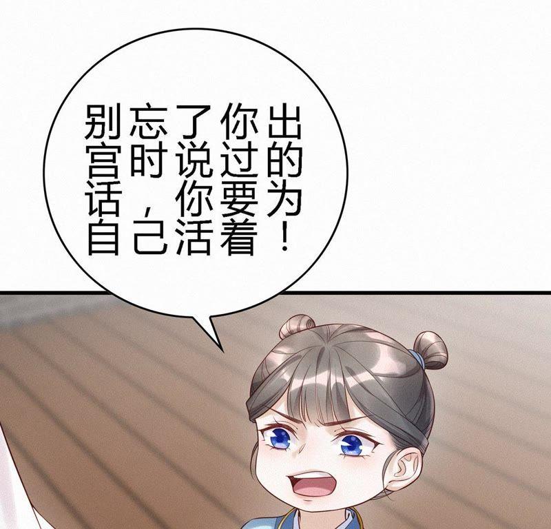 第71话哄睡-捡来个黑化大佬-绘火漫画（第3张）