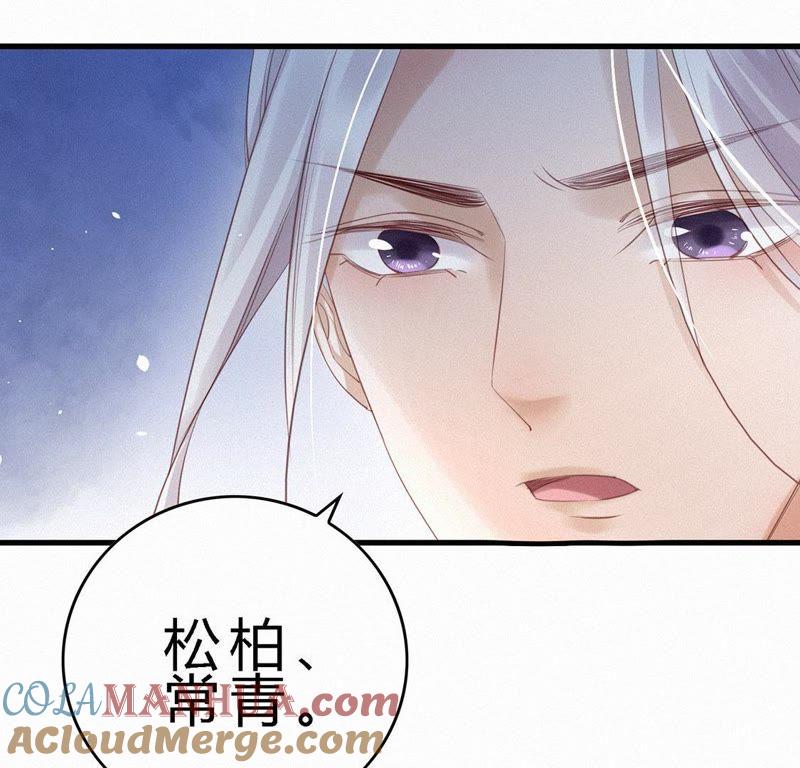 第72话未来皇妃-捡来个黑化大佬-绘火漫画（第22张）