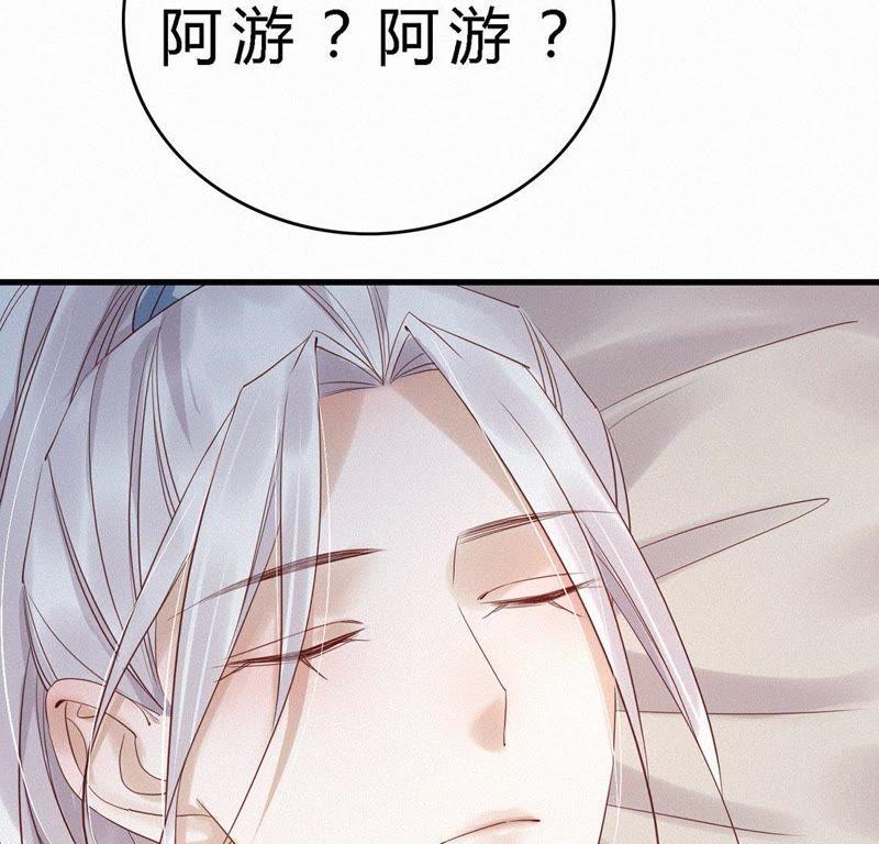 第72话未来皇妃-捡来个黑化大佬-绘火漫画（第8张）