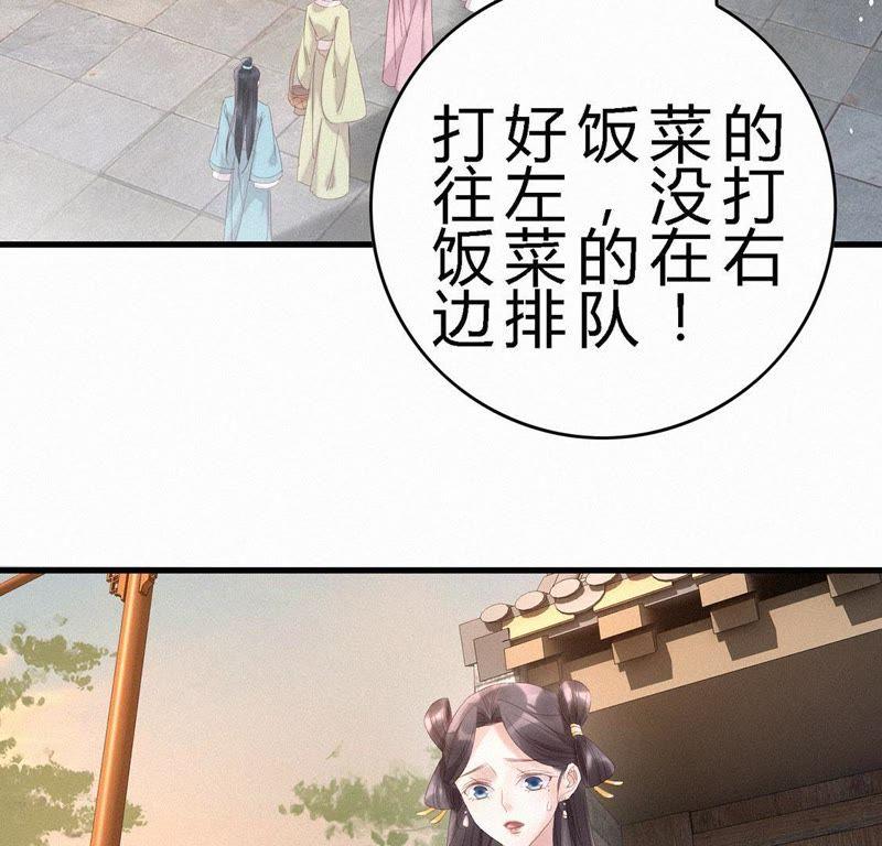 第72话未来皇妃-捡来个黑化大佬-绘火漫画（第36张）