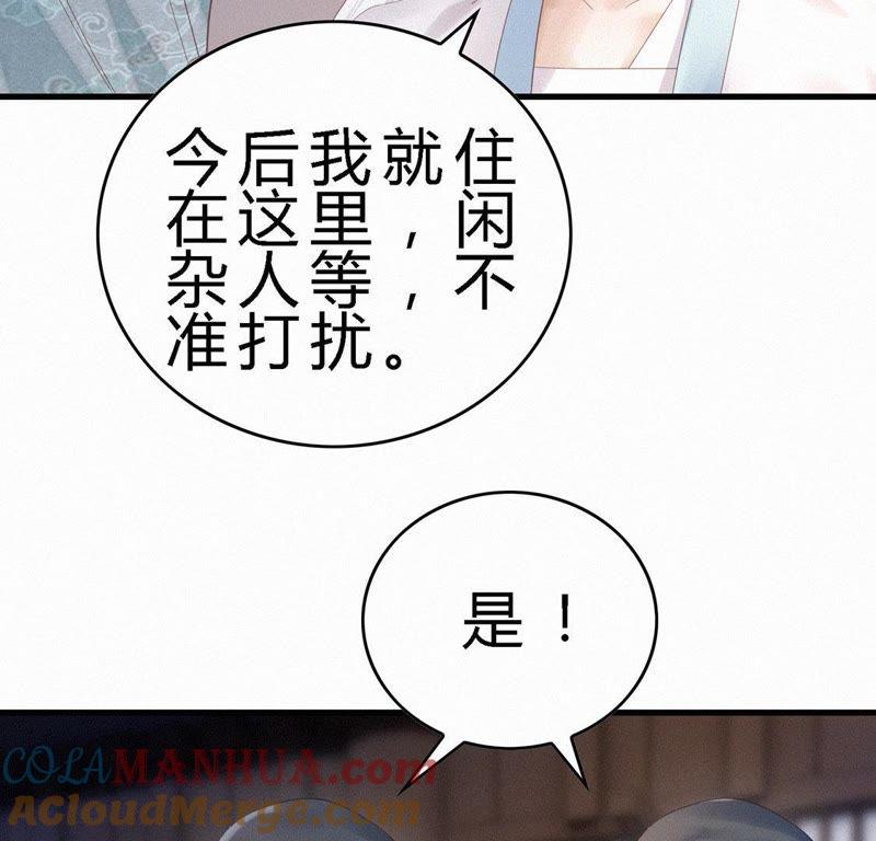 第72话未来皇妃-捡来个黑化大佬-绘火漫画（第28张）