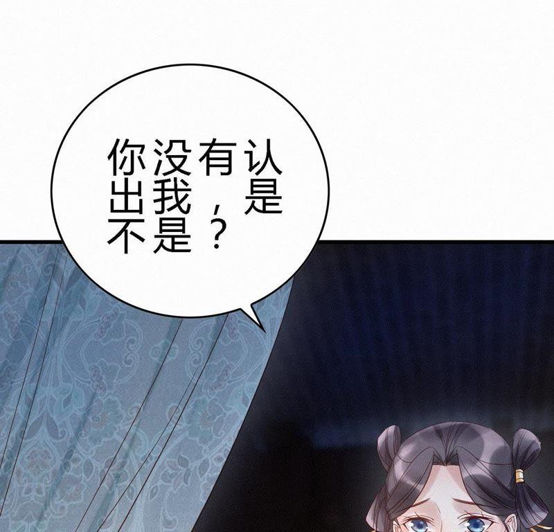 第72话未来皇妃-捡来个黑化大佬-绘火漫画（第11张）
