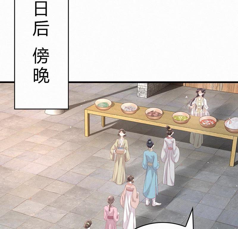 第72话未来皇妃-捡来个黑化大佬-绘火漫画（第35张）
