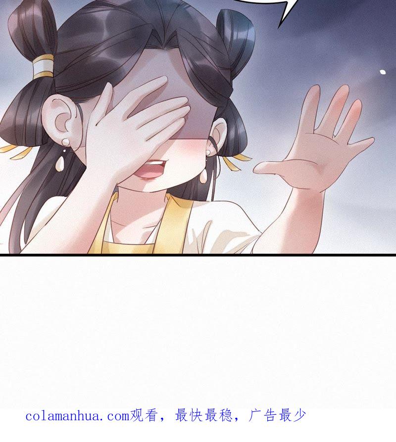 第72话未来皇妃-捡来个黑化大佬-绘火漫画（第48张）