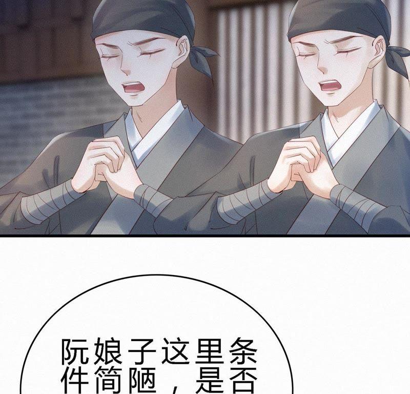 第72话未来皇妃-捡来个黑化大佬-绘火漫画（第29张）