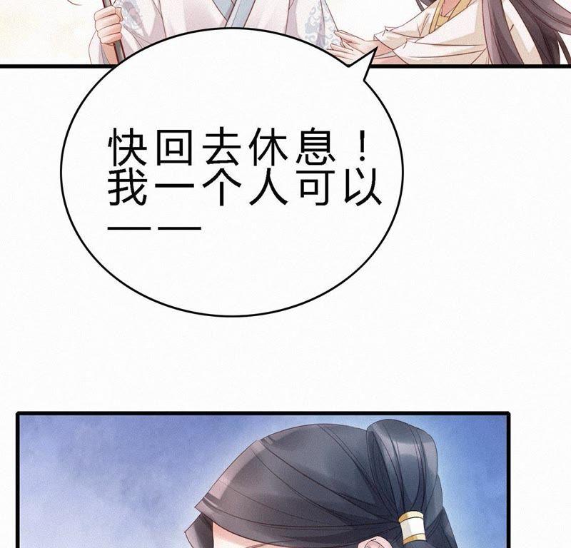 第72话未来皇妃-捡来个黑化大佬-绘火漫画（第44张）