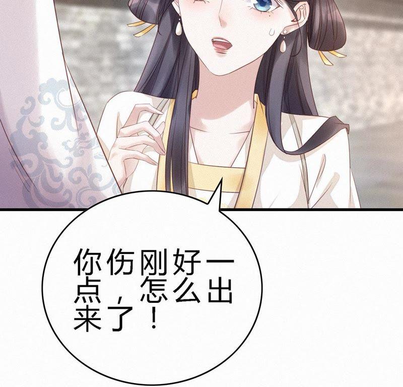 第72话未来皇妃-捡来个黑化大佬-绘火漫画（第42张）
