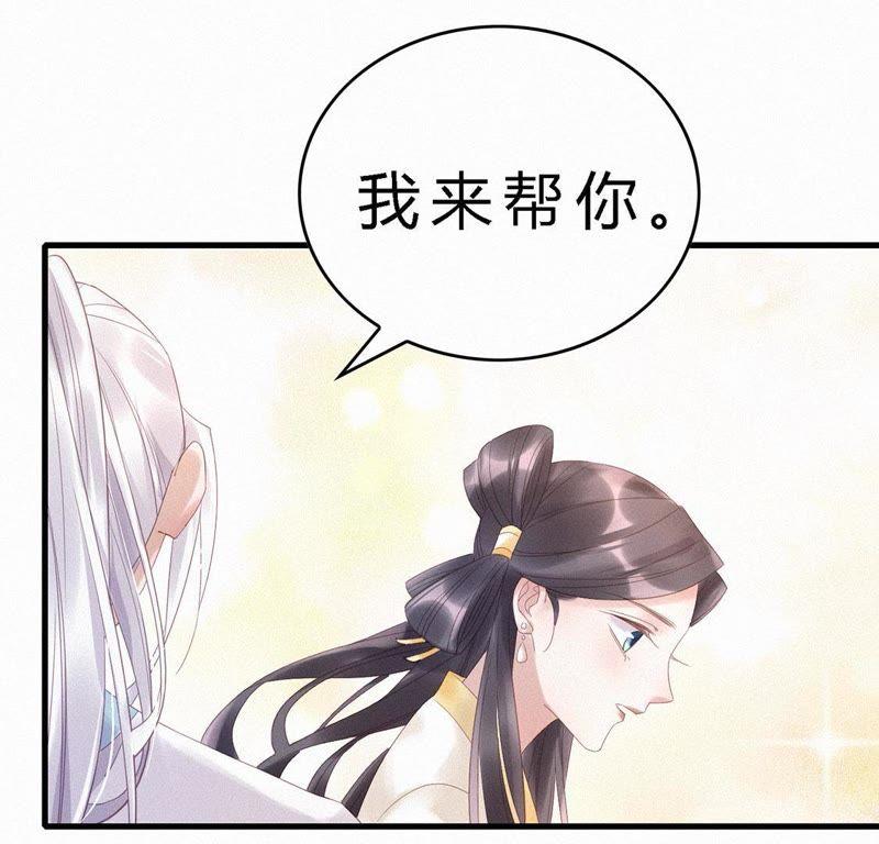 第72话未来皇妃-捡来个黑化大佬-绘火漫画（第38张）