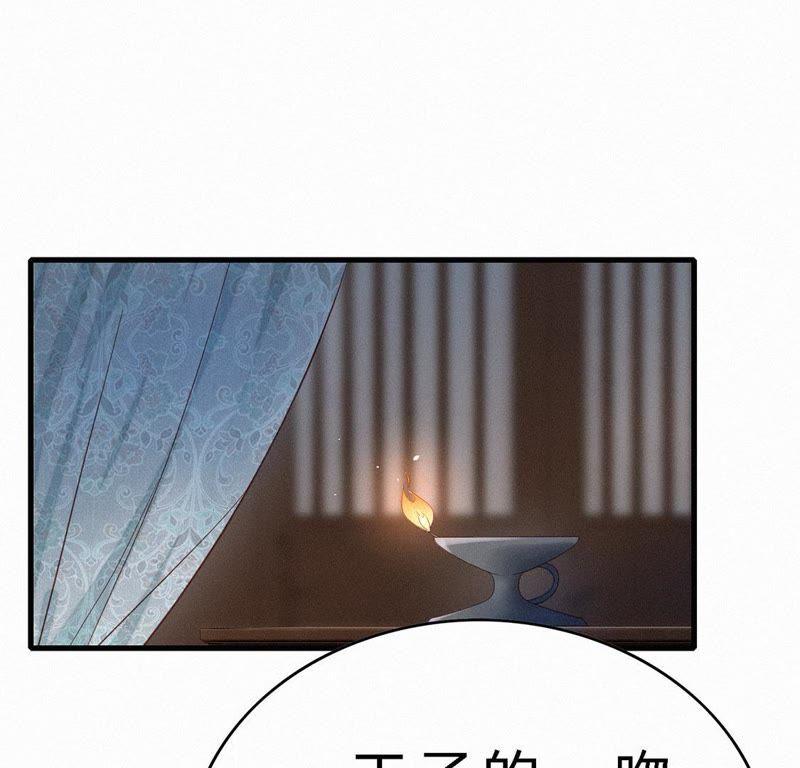 第72话未来皇妃-捡来个黑化大佬-绘火漫画（第3张）