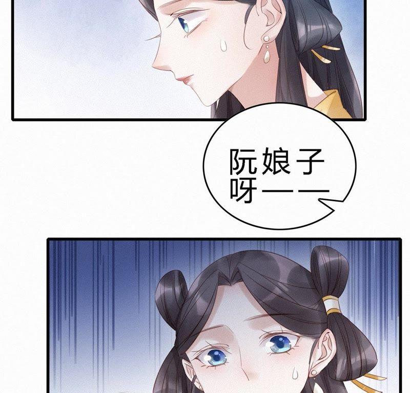 第72话未来皇妃-捡来个黑化大佬-绘火漫画（第45张）