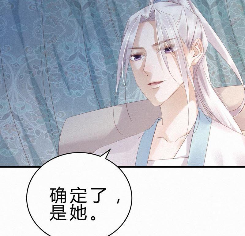 第72话未来皇妃-捡来个黑化大佬-绘火漫画（第26张）