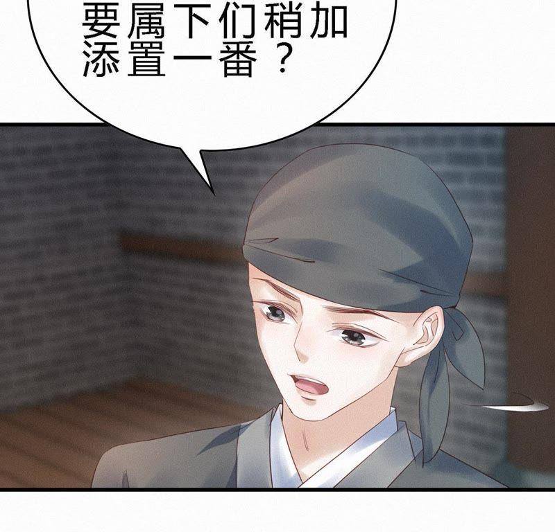 第72话未来皇妃-捡来个黑化大佬-绘火漫画（第30张）