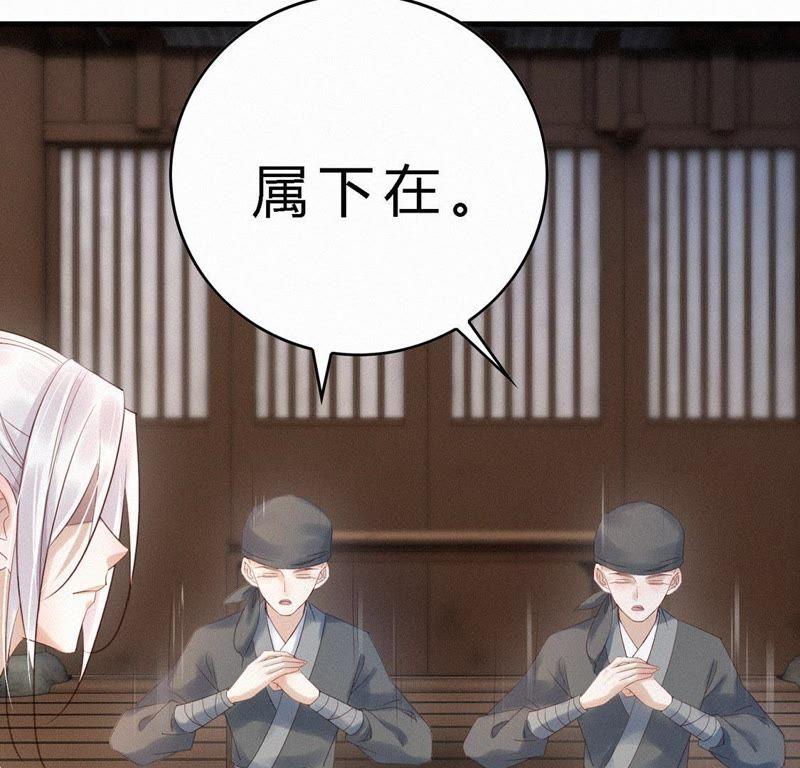第72话未来皇妃-捡来个黑化大佬-绘火漫画（第24张）