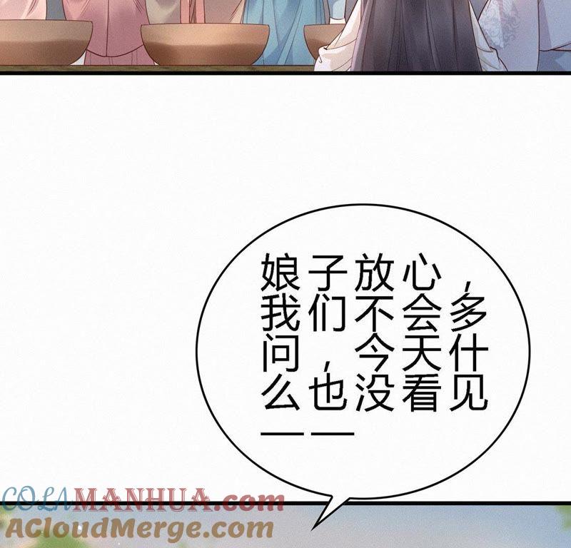 第73话摊牌-捡来个黑化大佬-绘火漫画（第4张）
