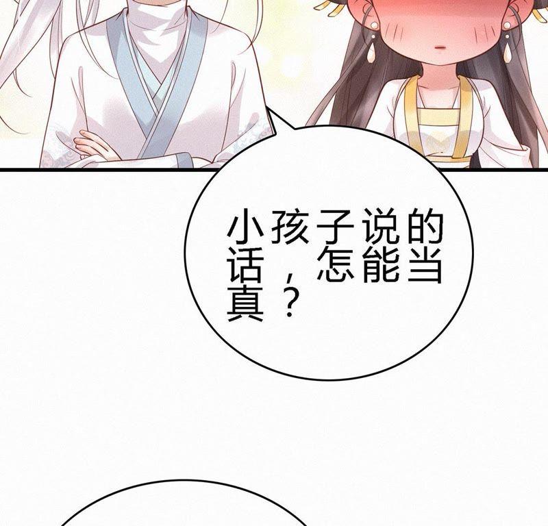 第73话摊牌-捡来个黑化大佬-绘火漫画（第12张）