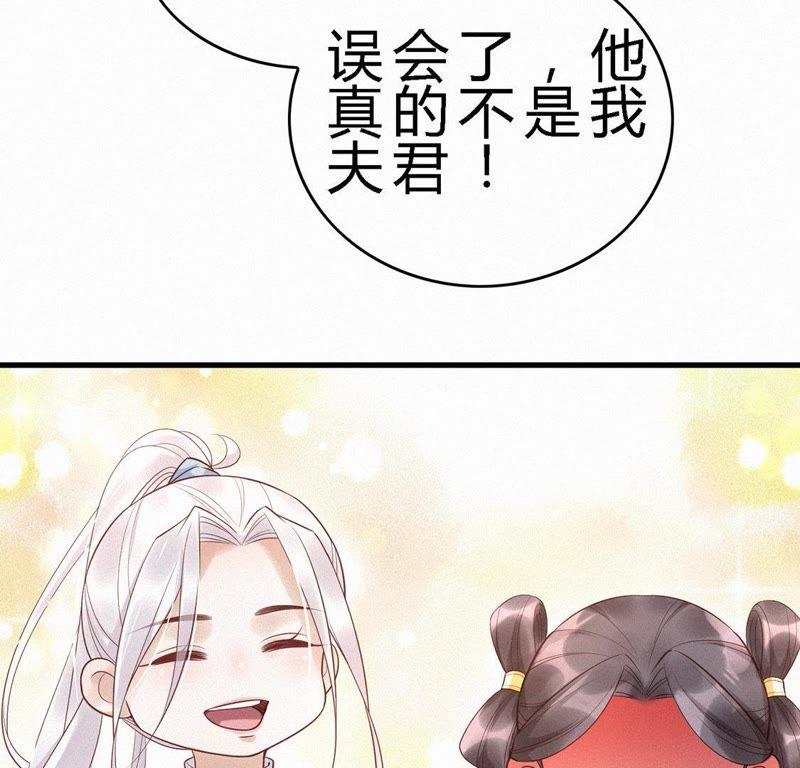 第73话摊牌-捡来个黑化大佬-绘火漫画（第11张）