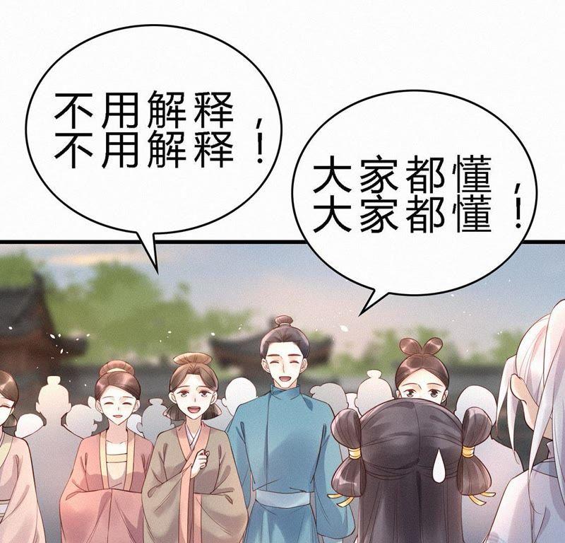 第73话摊牌-捡来个黑化大佬-绘火漫画（第3张）
