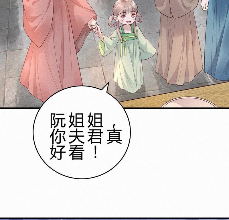 第73话摊牌-捡来个黑化大佬-绘火漫画（第9张）