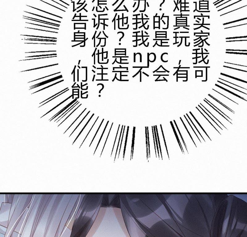 第74话给他承诺-捡来个黑化大佬-绘火漫画（第6张）