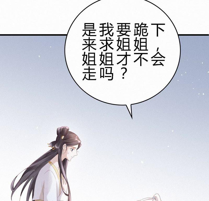 第74话给他承诺-捡来个黑化大佬-绘火漫画（第14张）