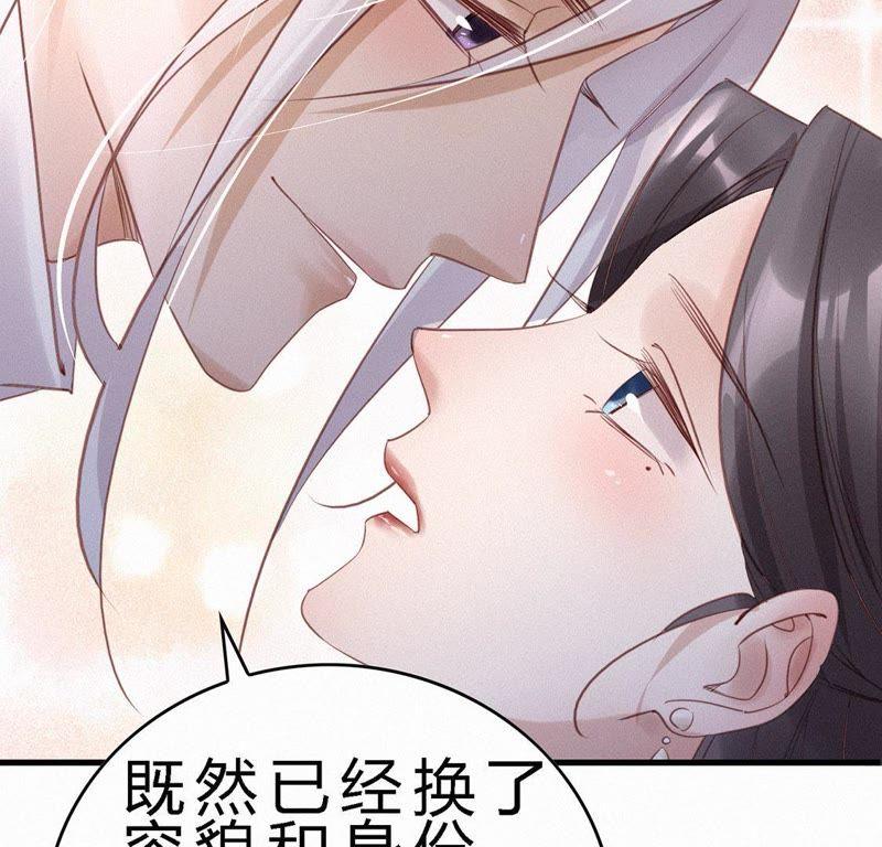 第74话给他承诺-捡来个黑化大佬-绘火漫画（第50张）