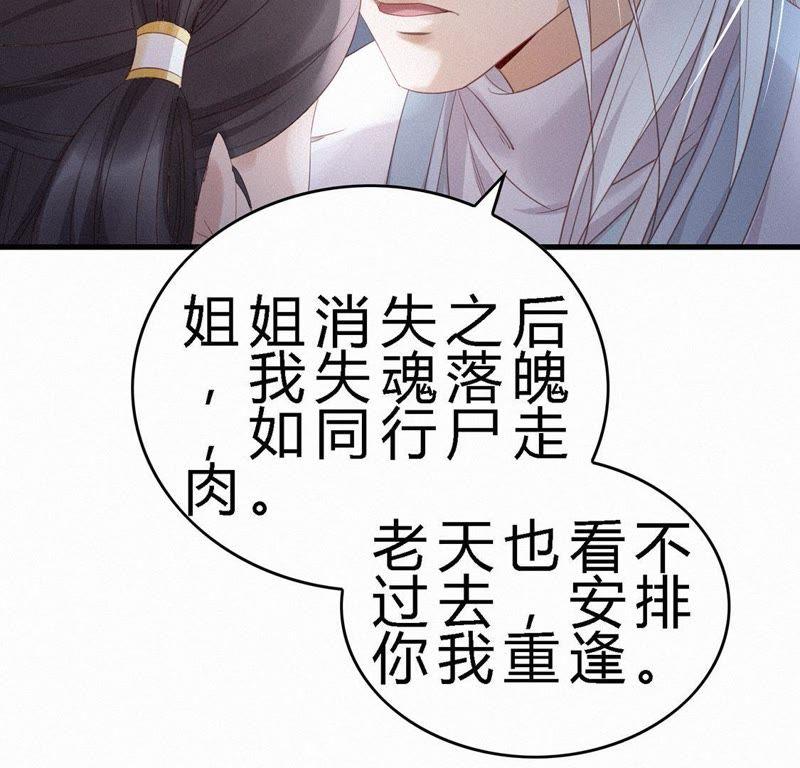 第74话给他承诺-捡来个黑化大佬-绘火漫画（第11张）