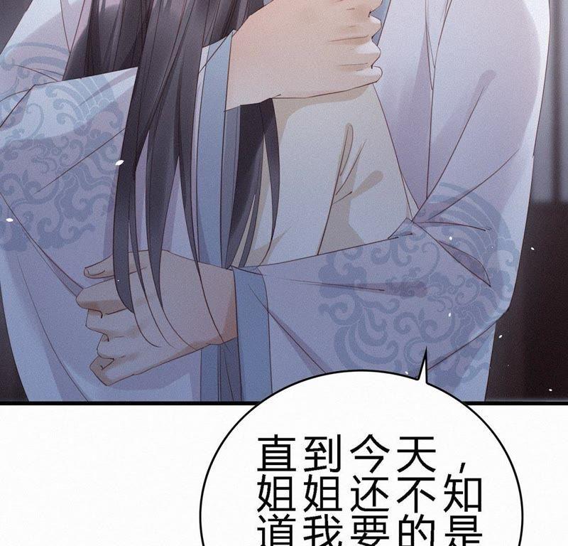 第74话给他承诺-捡来个黑化大佬-绘火漫画（第9张）