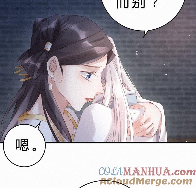 第74话给他承诺-捡来个黑化大佬-绘火漫画（第28张）
