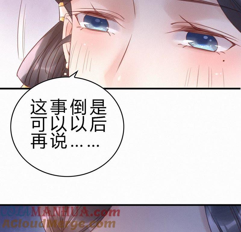 第74话给他承诺-捡来个黑化大佬-绘火漫画（第52张）