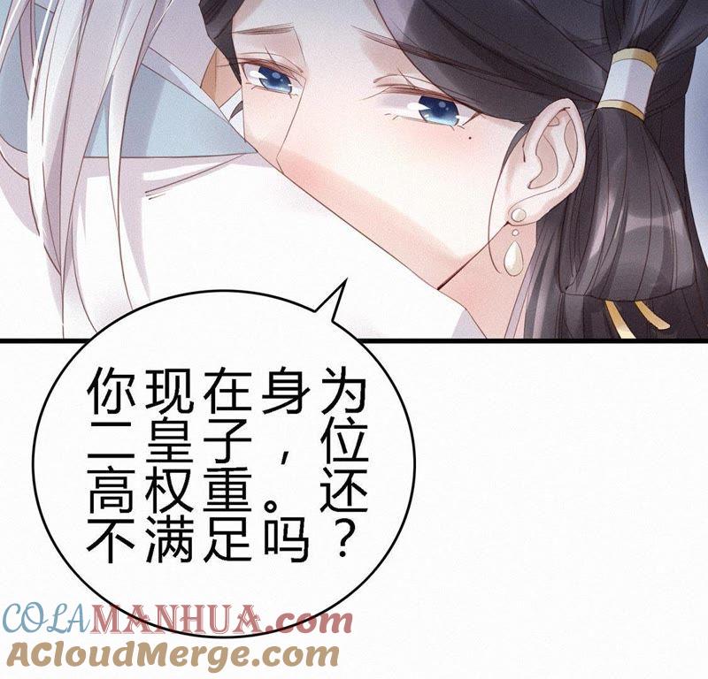 第74话给他承诺-捡来个黑化大佬-绘火漫画（第7张）