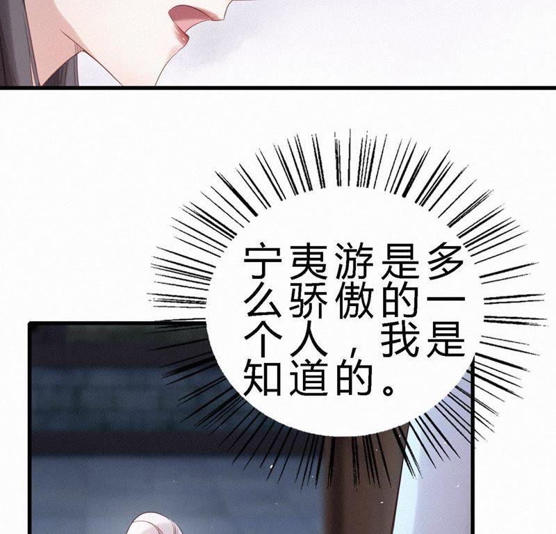 第74话给他承诺-捡来个黑化大佬-绘火漫画（第18张）